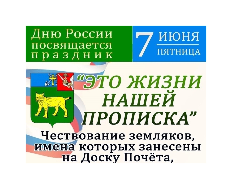 Концерт &amp;quot;Это жизни нашей прописка&amp;quot;.