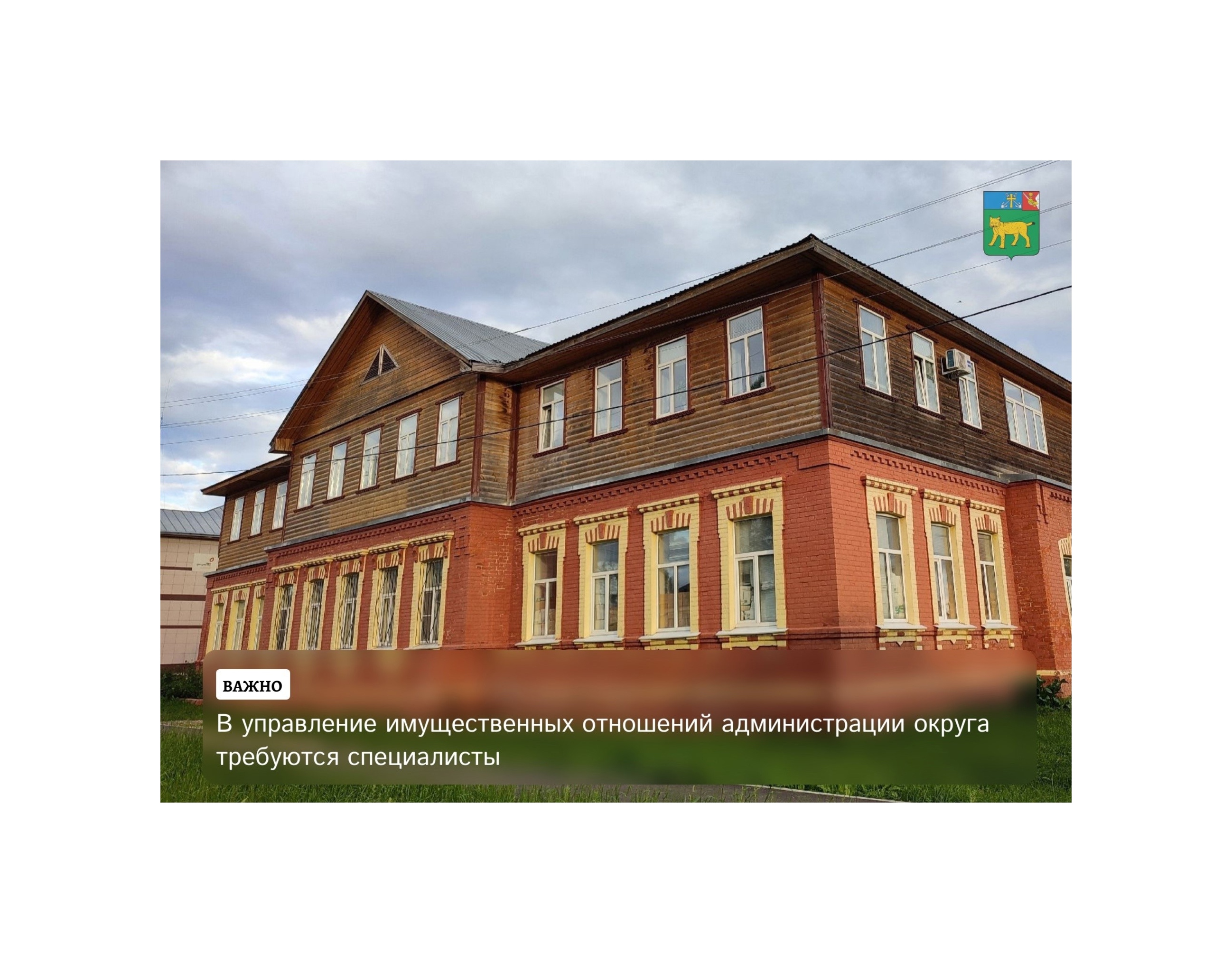 Вакансия!.