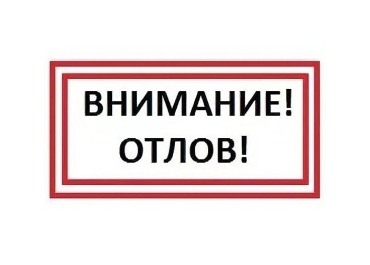 Уважаемые жители округа!.