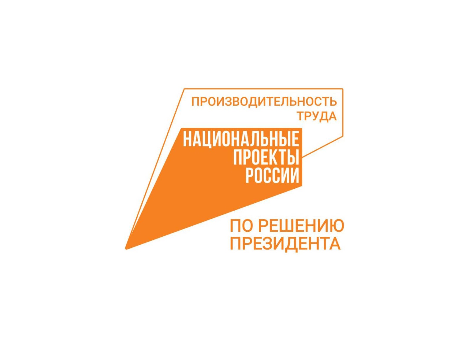 Список участников федерального проекта «Производительность труда» пополнится еще одним вологодским производителем.