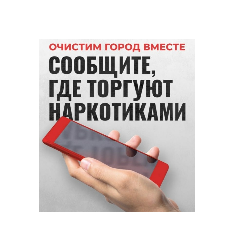 На Вологодчине запустили каналы для борьбы с распространением запрещенных веществ.
