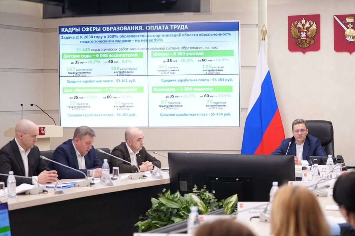 Выделено 32,7 миллиарда рублей на усиление образовательной отрасли Вологодчины.