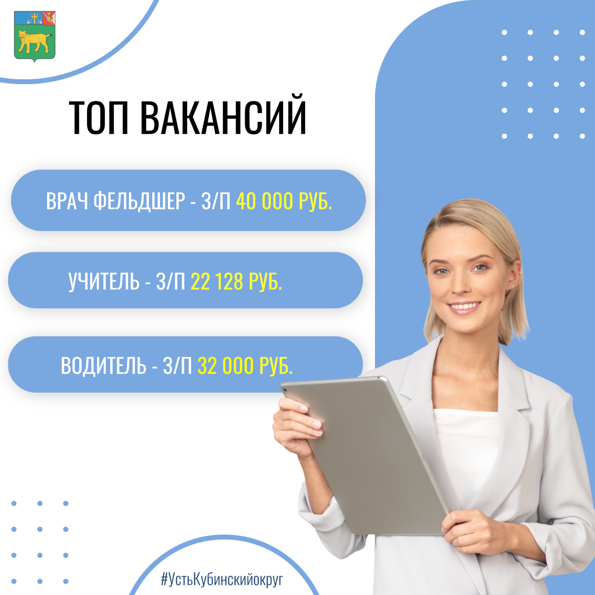 Находитесь в поиске работы?.