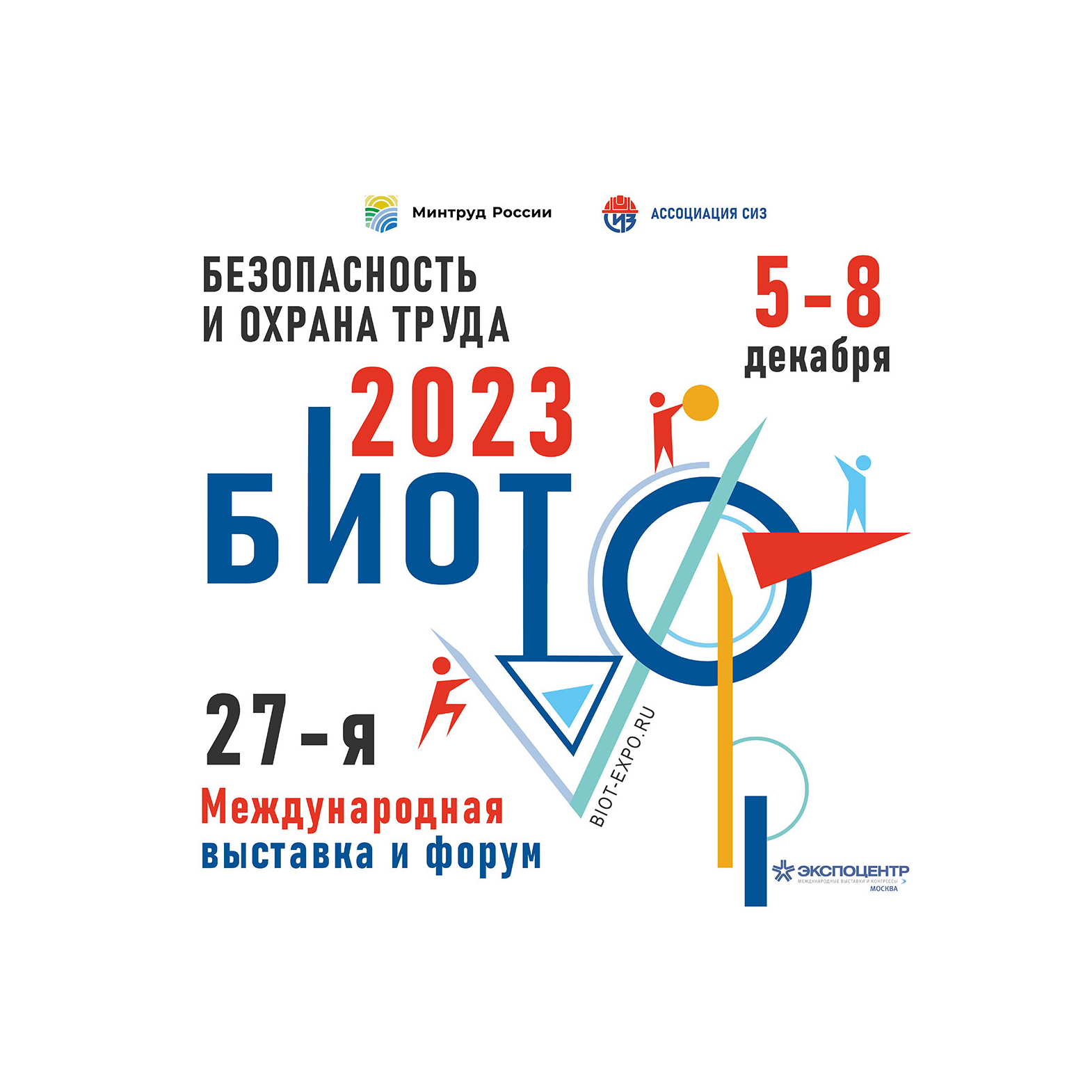 В БИОТ-2023 примут участие более 330 компаний из 10 стран мира.