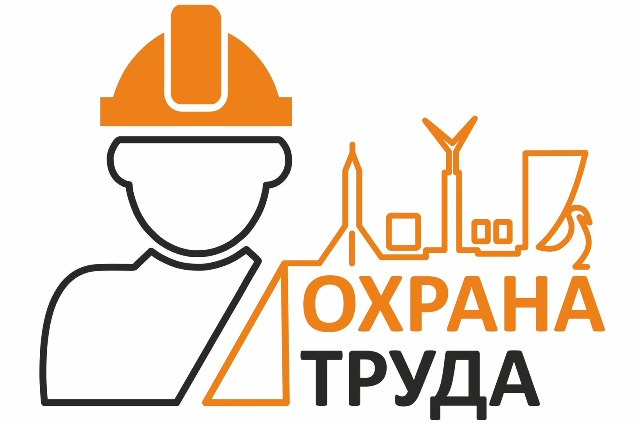 Череповчане могут бесплатно повысить квалификацию по охране труда.