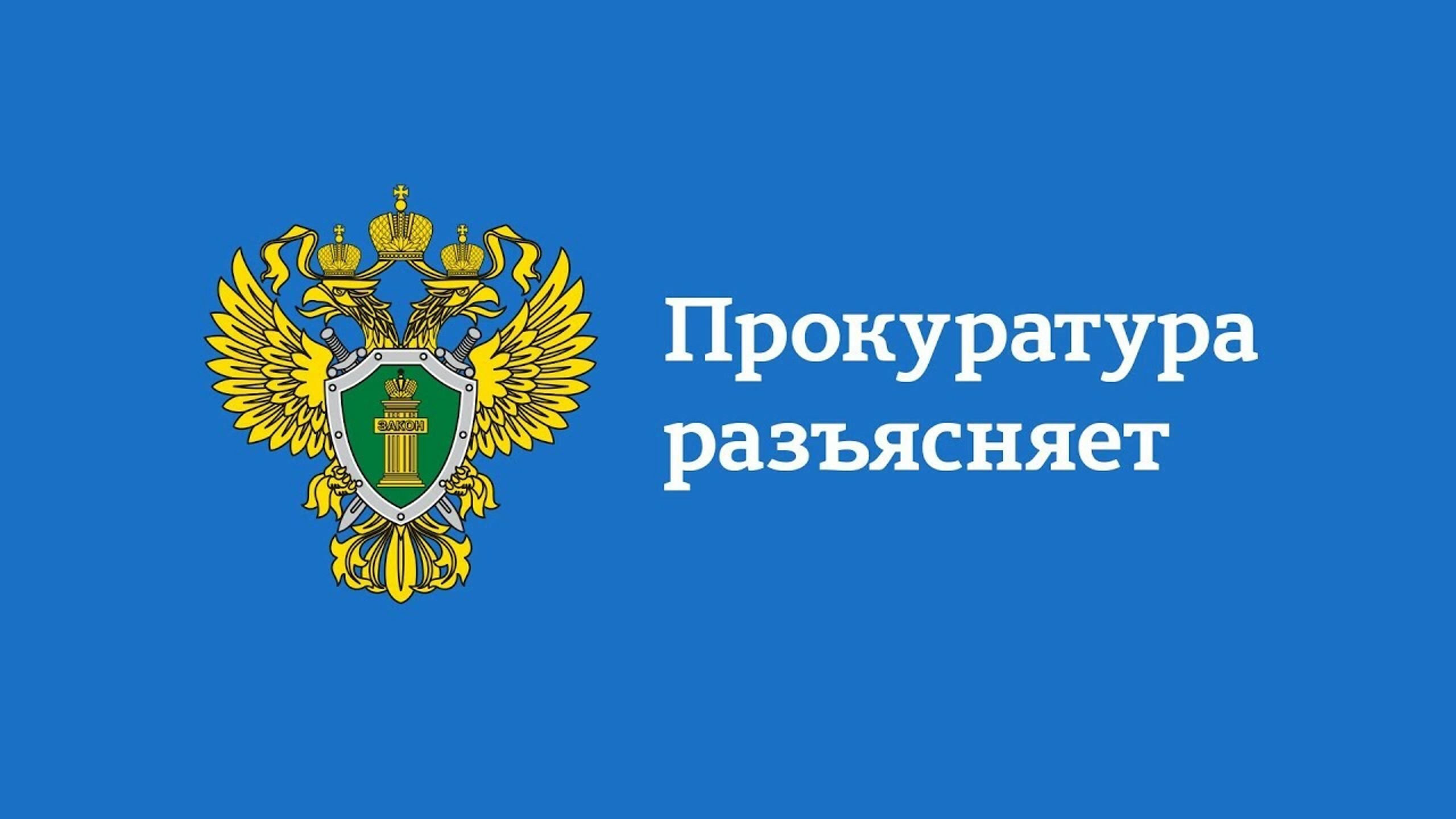 Уголовная ответственность за вовлечение несовершеннолетнего в совершение преступления.