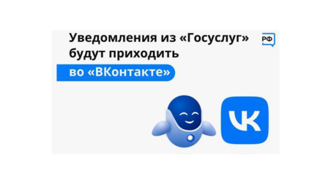 Вологжане могут получить информацию о мерах поддержки через «ВКонтакте».