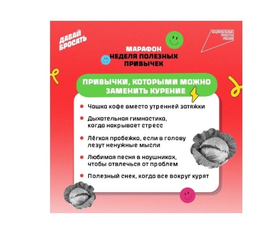 Усть-кубинцев приглашают присоединиться к марафону по отказу от курения электронных сигарет и вейпов.