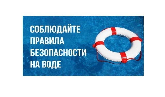 Безопасность на воде!.