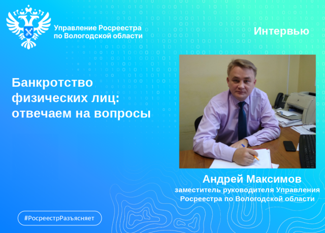 Особенности банкротства физических лиц, единственное жилье которых находится в ипотеке.