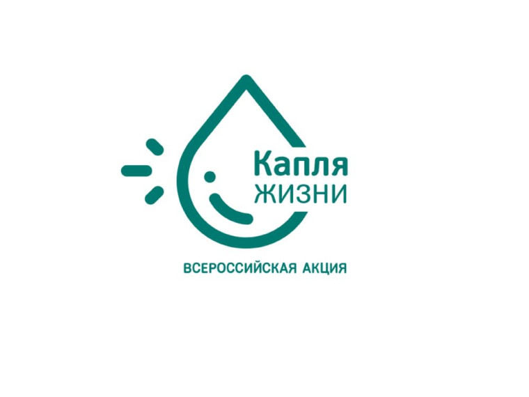 Вологжан приглашают присоединиться к акции «Капля жизни». Вологжан приглашают присоединиться к акции «Капля жизни».