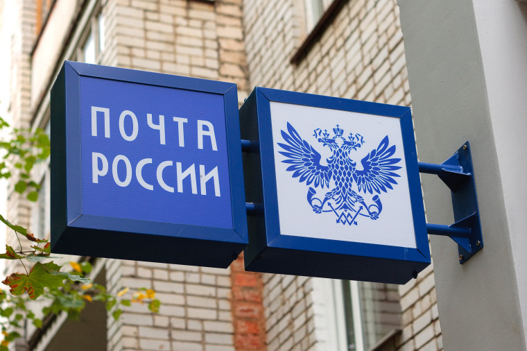 Благотворительный проект Почты и фонда Энби. Благотворительный проект Почты и фонда Энби.