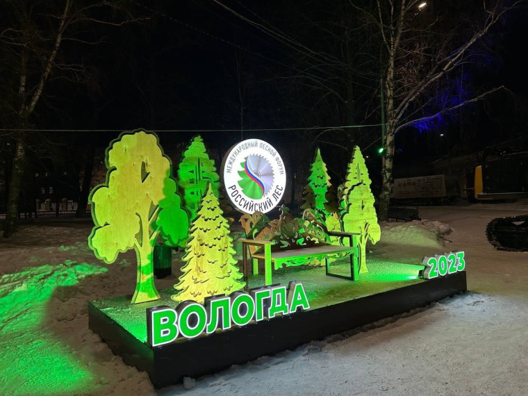 В области начал работу 28-й Международный лесной форум и выставка «Российский лес». В области начал работу 28-й Международный лесной форум и выставка «Российский лес».