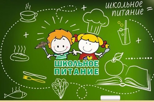 Основные принципы питания школьника. Основные принципы питания школьника.