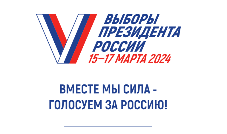 Уважаемые избиратели!. Уважаемые избиратели!.