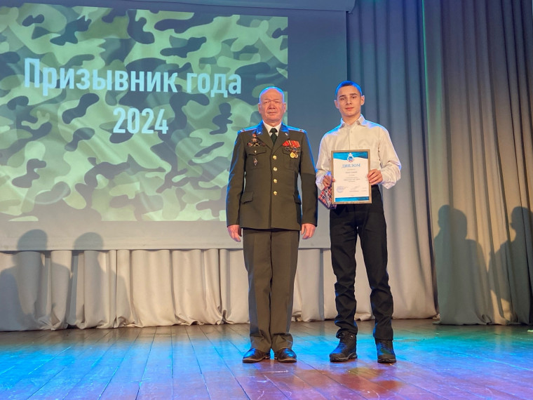 Девятиклассник принес Усть-Кубинскому району победу в конкурсе «Призывник года-2024». Девятиклассник принес Усть-Кубинскому району победу в конкурсе «Призывник года-2024».