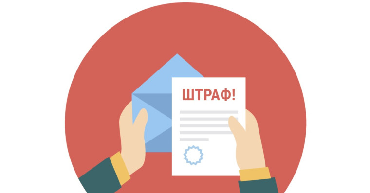 За неисполнение законных требований прокурора виновному лицу назначен штраф. За неисполнение законных требований прокурора виновному лицу назначен штраф.