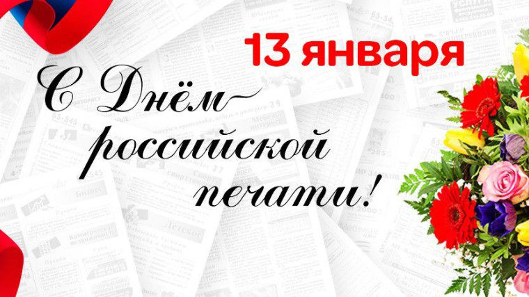 Уважаемый коллектив районной газеты!. Уважаемый коллектив районной газеты!.