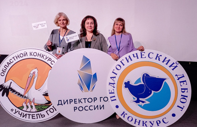 На Вологодчине стартовал проект «Педагогический триумф». На Вологодчине стартовал проект «Педагогический триумф».