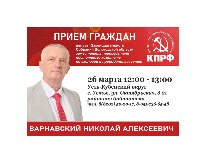 На прием к депутату. На прием к депутату.