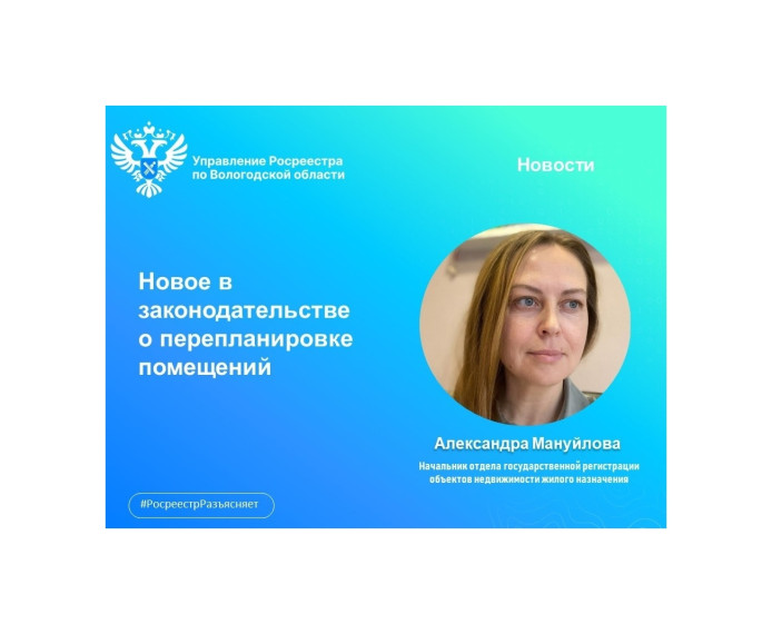 Новшества в законодательстве о перепланировке помещений. Новшества в законодательстве о перепланировке помещений.