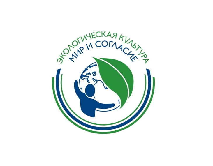 Международный проект «Экологическая культура. Мир и согласие». Международный проект «Экологическая культура. Мир и согласие».