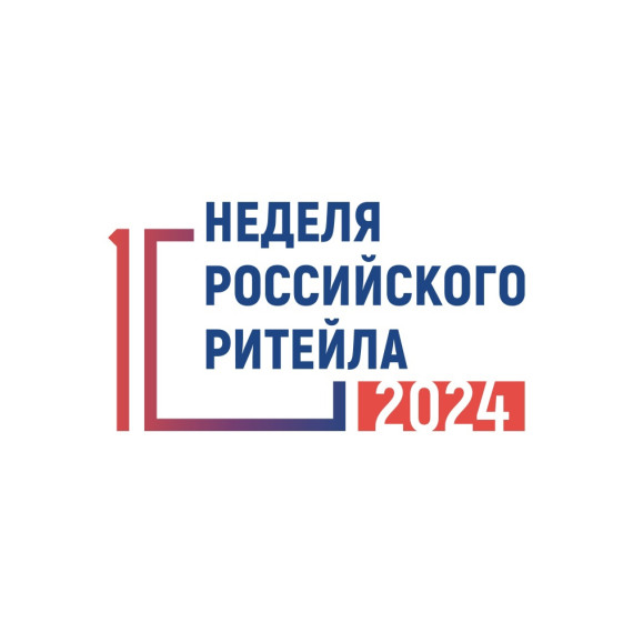 Неделя российского ритейла пройдет с 27 по 30 мая. Неделя российского ритейла пройдет с 27 по 30 мая.
