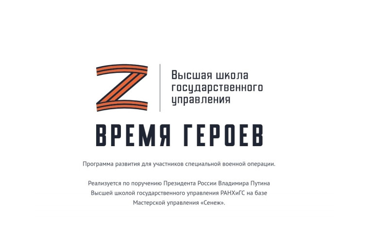 Первые участники проекта «Время героев» прошли тестирование. Первые участники проекта «Время героев» прошли тестирование.
