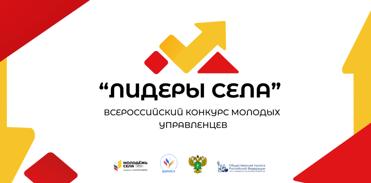 Еще больше возможностей проявить себя и стать настоящим «Лидером села»!. Еще больше возможностей проявить себя и стать настоящим «Лидером села»!.