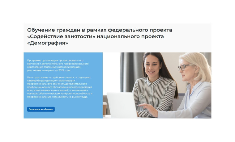 Работодатели предприятий Вологодской области имеют возможность бесплатно обучить своих сотрудников. Работодатели предприятий Вологодской области имеют возможность бесплатно обучить своих сотрудников.