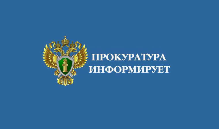 По исковому требованию прокуратуры суд обязал общество с ограниченной ответственностью разработать проект инвестиционной программы. По исковому требованию прокуратуры суд обязал общество с ограниченной ответственностью разработать проект инвестиционной программы.