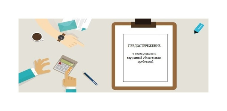 Предупреждение - это вид профилактического мероприятия. Предупреждение - это вид профилактического мероприятия.