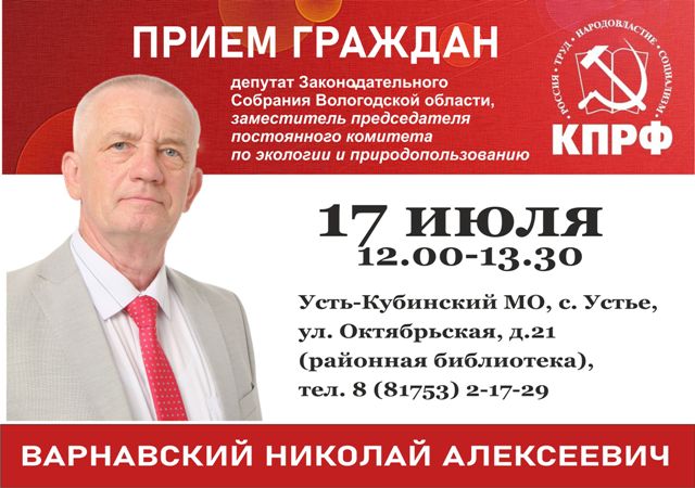 На прием к депутату. На прием к депутату.