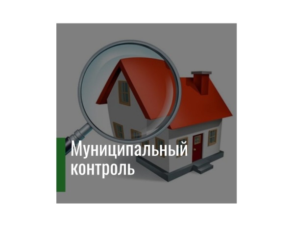 Квалифицированная консультация по вопросам осуществления муниципального контроля в соответствии с Жилищным законодательством. Квалифицированная консультация по вопросам осуществления муниципального контроля в соответствии с Жилищным законодательством.
