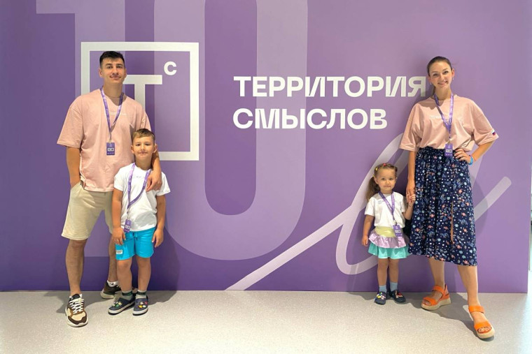 Семьи Вологодчины участвуют во Всероссийском молодежном форуме «Территория смыслов». Семьи Вологодчины участвуют во Всероссийском молодежном форуме «Территория смыслов».