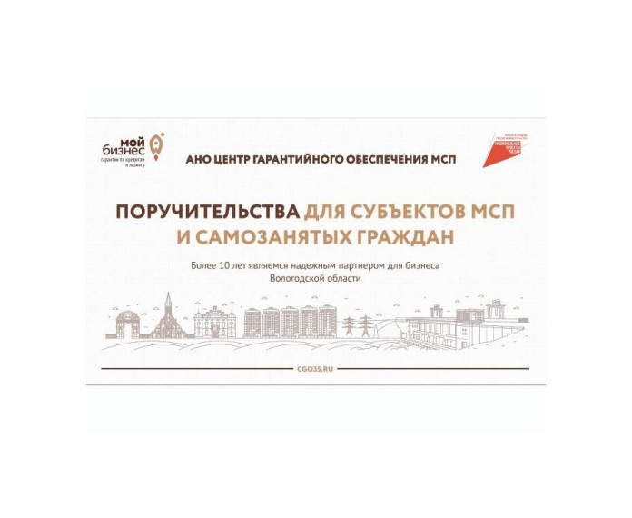Гарантийная поддержка бизнеса для получения кредитов набирает популярность. Гарантийная поддержка бизнеса для получения кредитов набирает популярность.