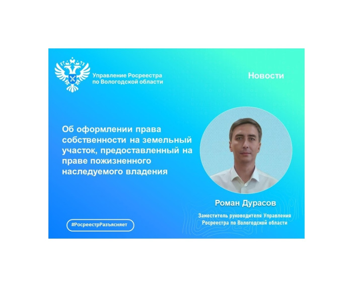 Рубрика Росреестра: спрашивали? Отвечаем!. Рубрика Росреестра: спрашивали? Отвечаем!.