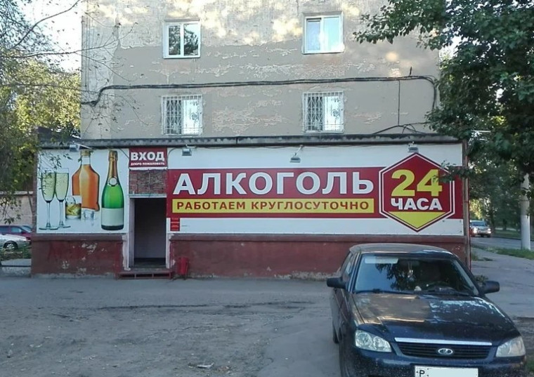 Об ограничениях продажи алкогольной продукции с 1 сентября. Об ограничениях продажи алкогольной продукции с 1 сентября.
