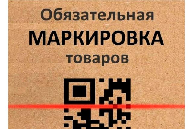 О вступлении в силу с 1 ноября 2024 г. требований по проверке кода маркировки при продаже соответствующих групп товаров. О вступлении в силу с 1 ноября 2024 г. требований по проверке кода маркировки при продаже соответствующих групп товаров.