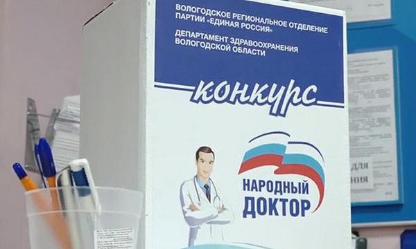 Стали известны имена победителей конкурса «Народный доктор» 2024 года. Стали известны имена победителей конкурса «Народный доктор» 2024 года.