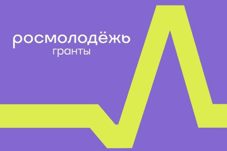 Более 2,5 миллионов рублей выиграли вологжане по итогам второго сезона конкурса Росмолодёжь.Гранты. Более 2,5 миллионов рублей выиграли вологжане по итогам второго сезона конкурса Росмолодёжь.Гранты.
