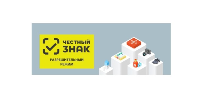 Разрешительный режим на кассах. Разрешительный режим на кассах.