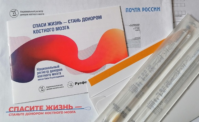 Почта России помогла 265 жителям Вологодской области вступить в регистр доноров. Почта России помогла 265 жителям Вологодской области вступить в регистр доноров.