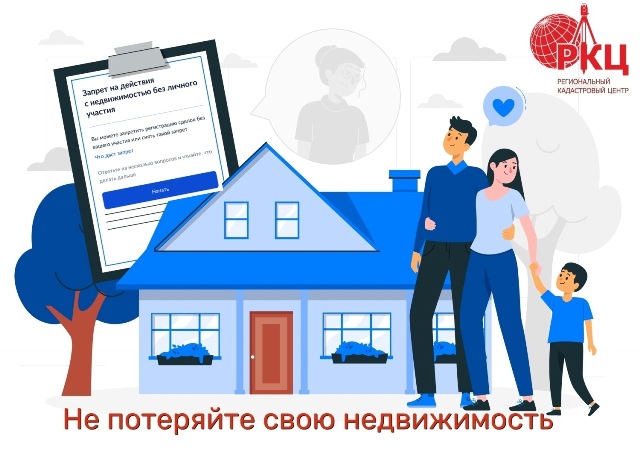 Не потеряйте свою недвижимость. Не потеряйте свою недвижимость.