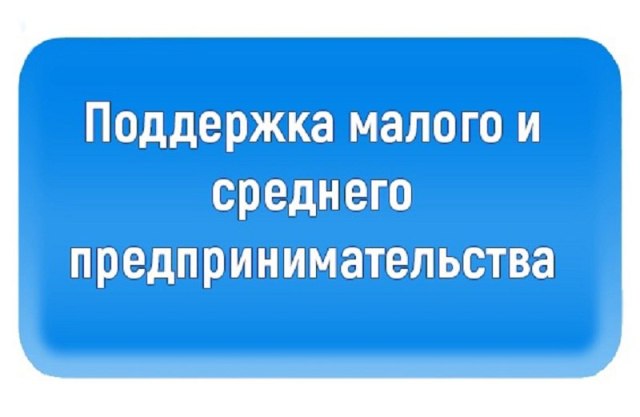 Больше возможностей для вологодского бизнеса: размер поручительства Центра гарантийного обеспечения МСП увеличился почти в три раза. Больше возможностей для вологодского бизнеса: размер поручительства Центра гарантийного обеспечения МСП увеличился почти в три раза.