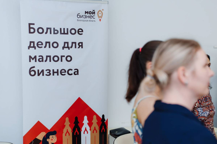 Вологжан приглашают на бесплатный семинар «Гранты как механизм поддержки малого бизнеса». Вологжан приглашают на бесплатный семинар «Гранты как механизм поддержки малого бизнеса».