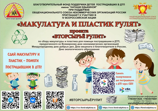 МАКУЛАТУРА И ПЛАСТИК РУЛЯТ. МАКУЛАТУРА И ПЛАСТИК РУЛЯТ.