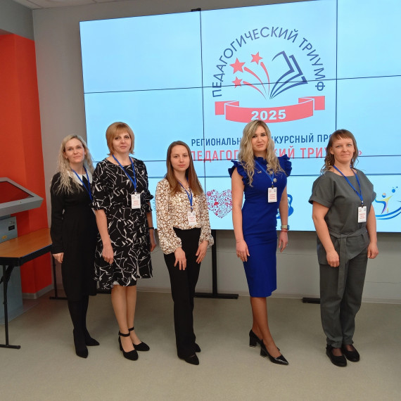 Усть-кубинцы принимают участие в региональном проекте «Педагогический триумф – 2025». Усть-кубинцы принимают участие в региональном проекте «Педагогический триумф – 2025».