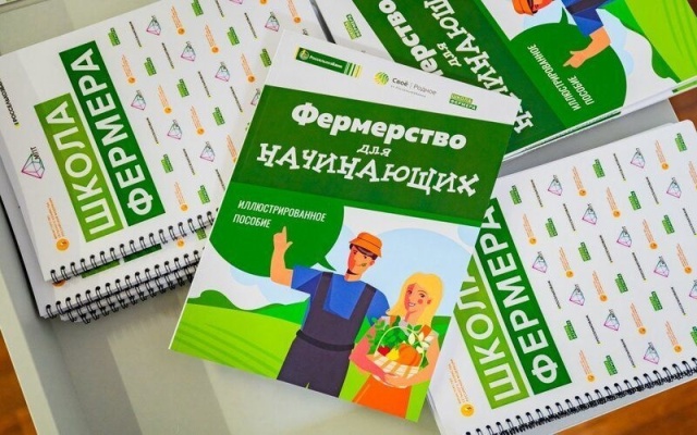 Обучение в «Вологодской школе фермеров». Обучение в «Вологодской школе фермеров».