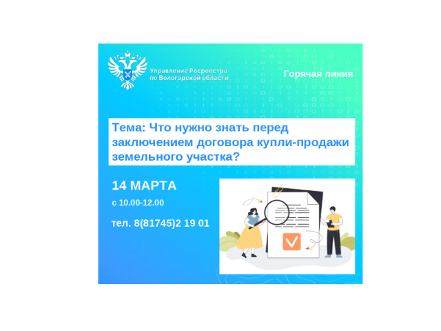 Нюансы договора купли-продажи земельного участка. Нюансы договора купли-продажи земельного участка.